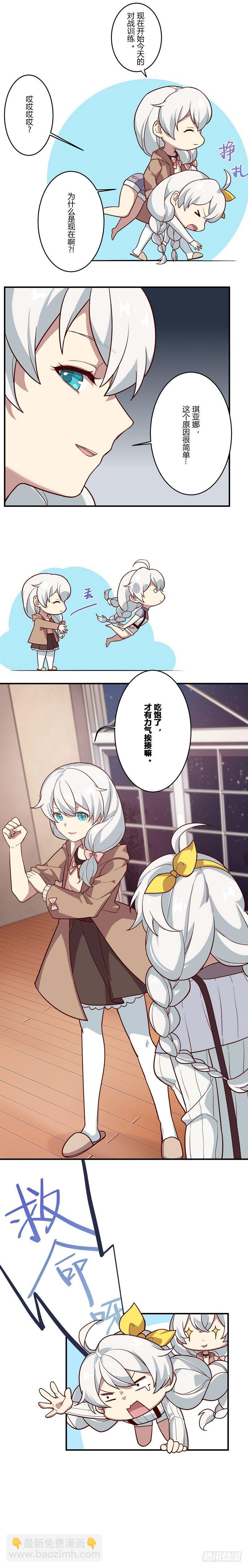 女武神的餐桌 06-第158话