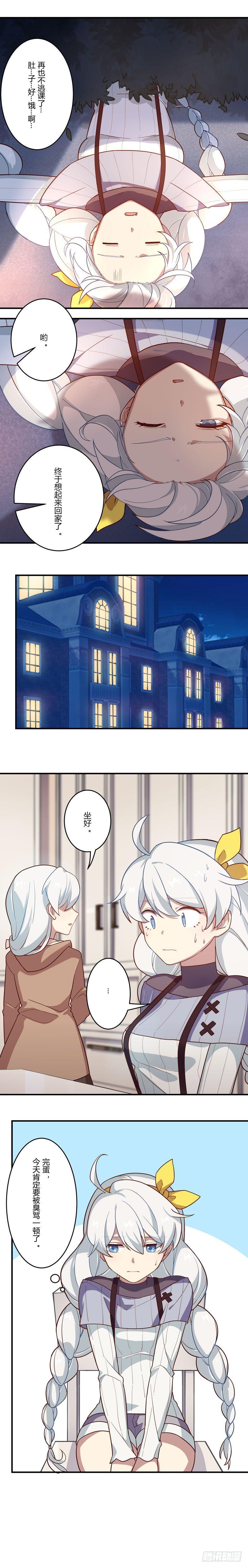 女武神的餐桌 06-第158话
