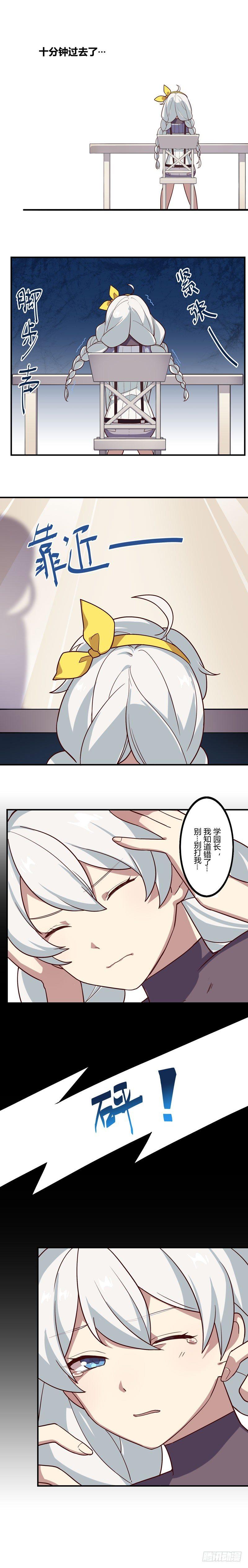 女武神的餐桌 06-第158话