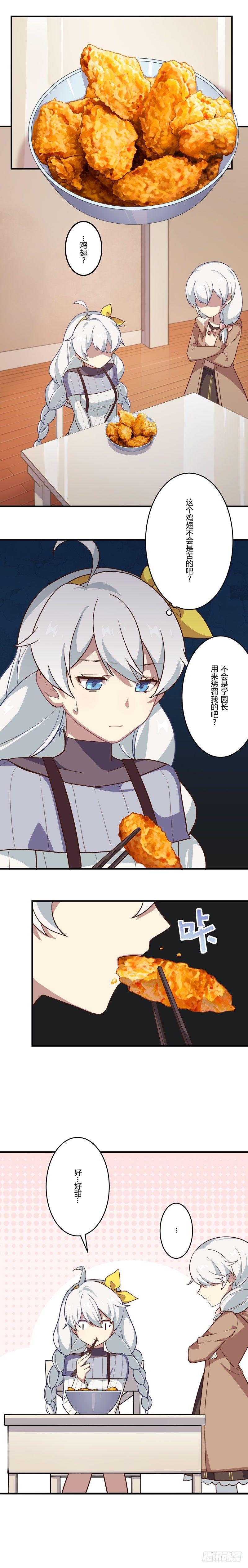 女武神的餐桌 06-第158话
