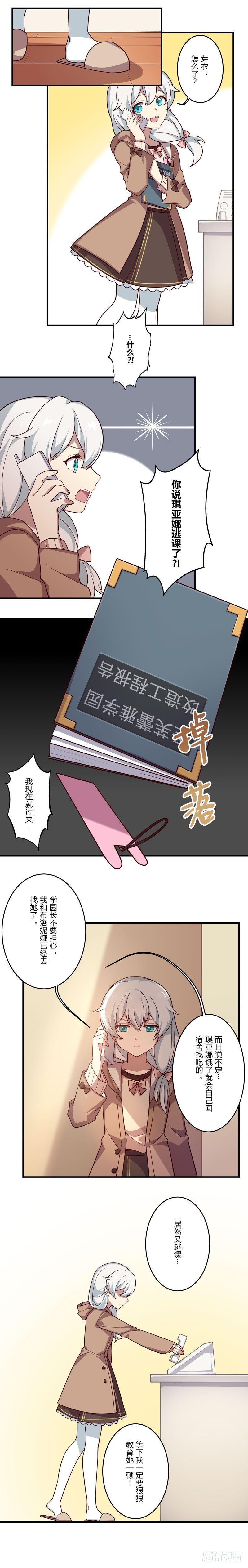 女武神的餐桌 06-第158话