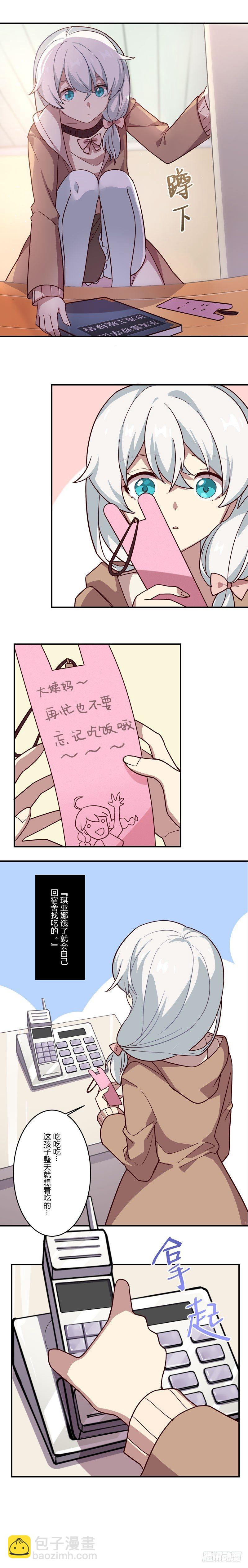 女武神的餐桌 06-第158话