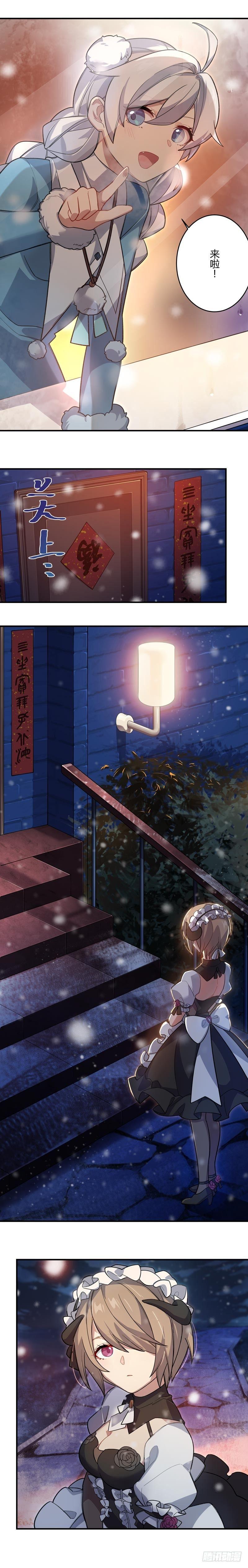 女武神的餐桌 08-第160话