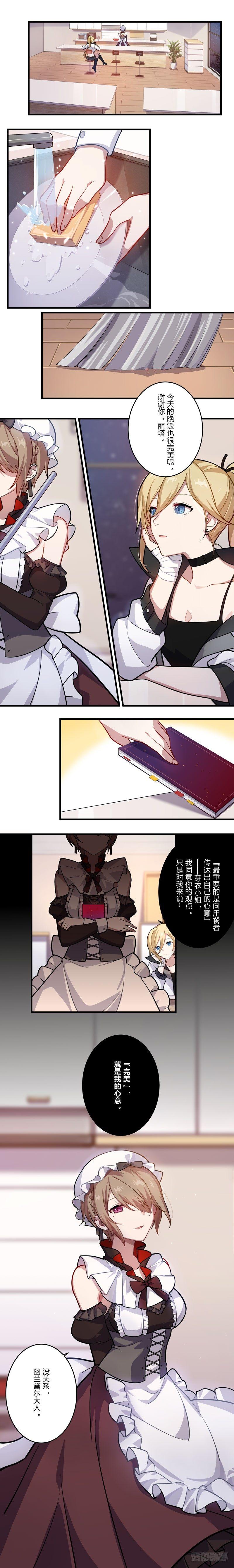 女武神的餐桌 10-第162话