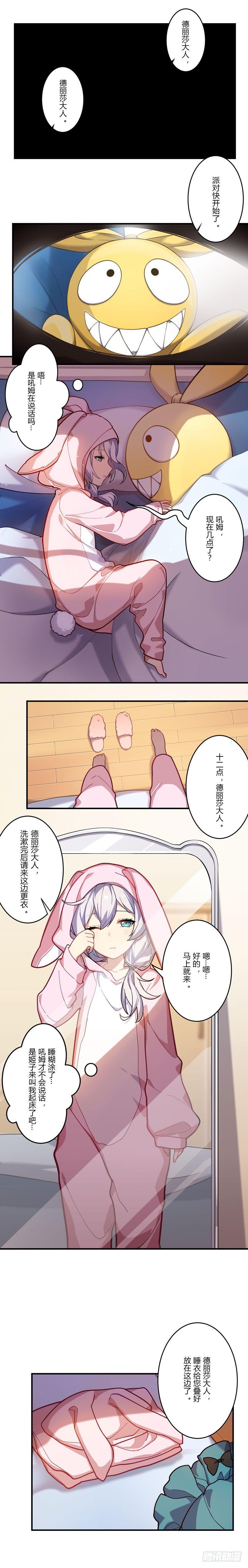 女武神的餐桌 12-第164话