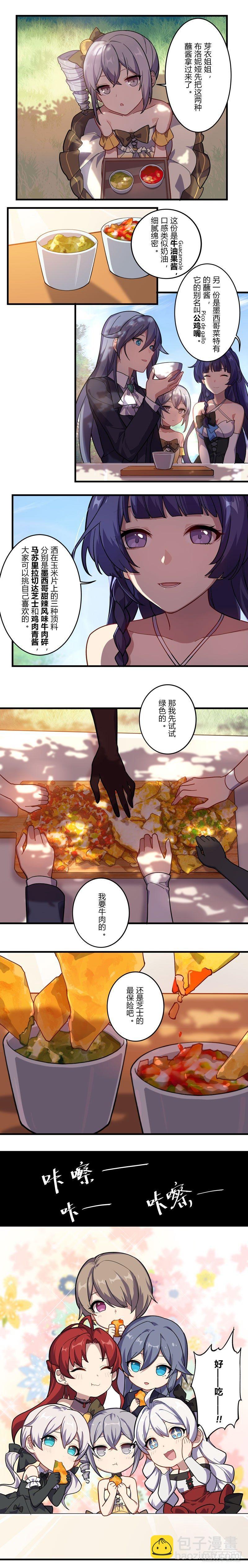 女武神的餐桌 12-第164话