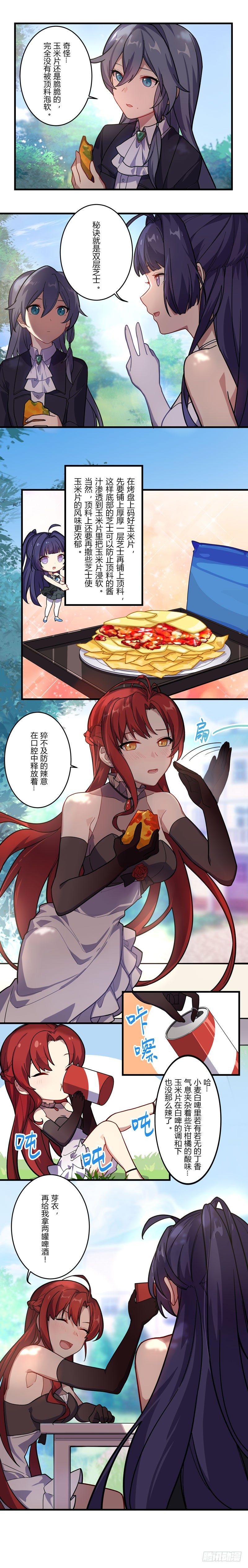女武神的餐桌 12-第164话