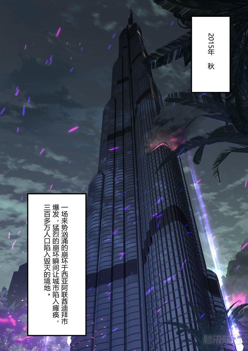雾都假日 序章 砂之挽歌-第166话