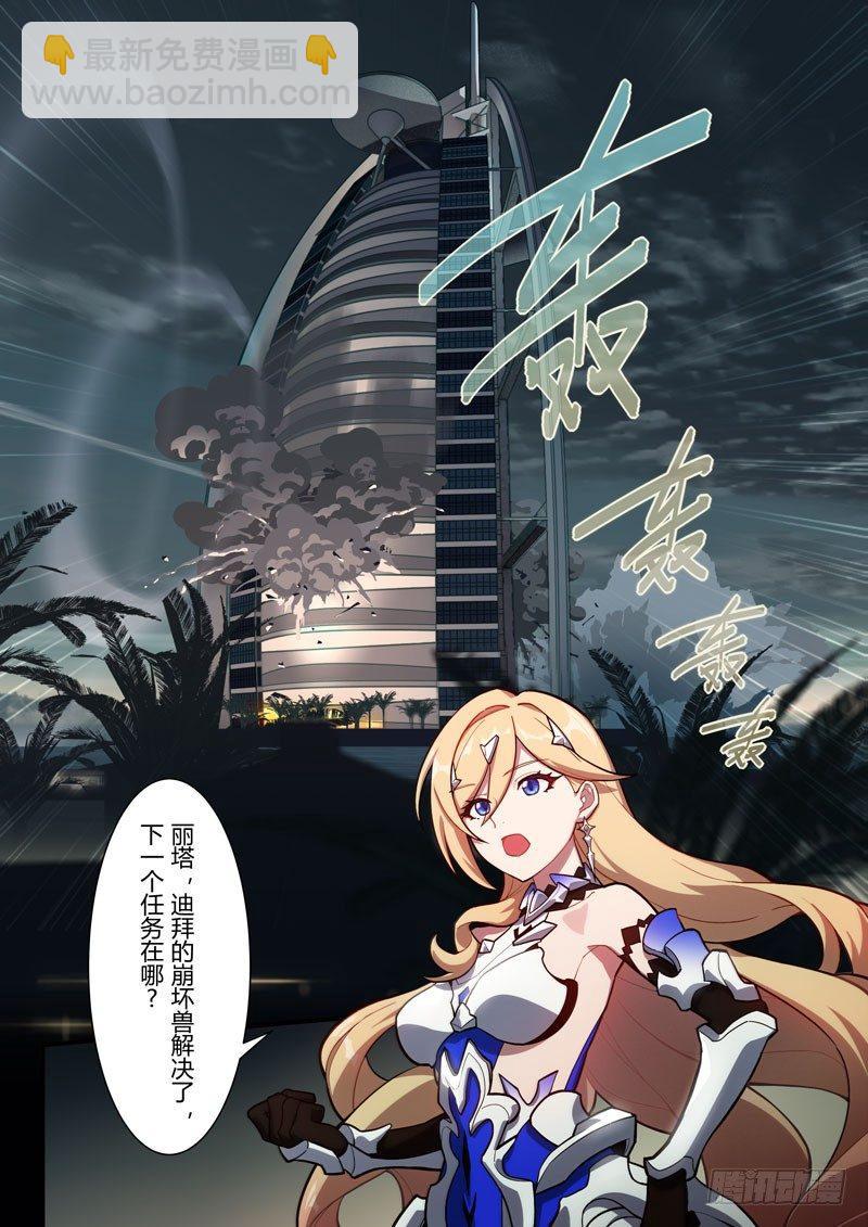 雾都假日 序章 砂之挽歌-第166话