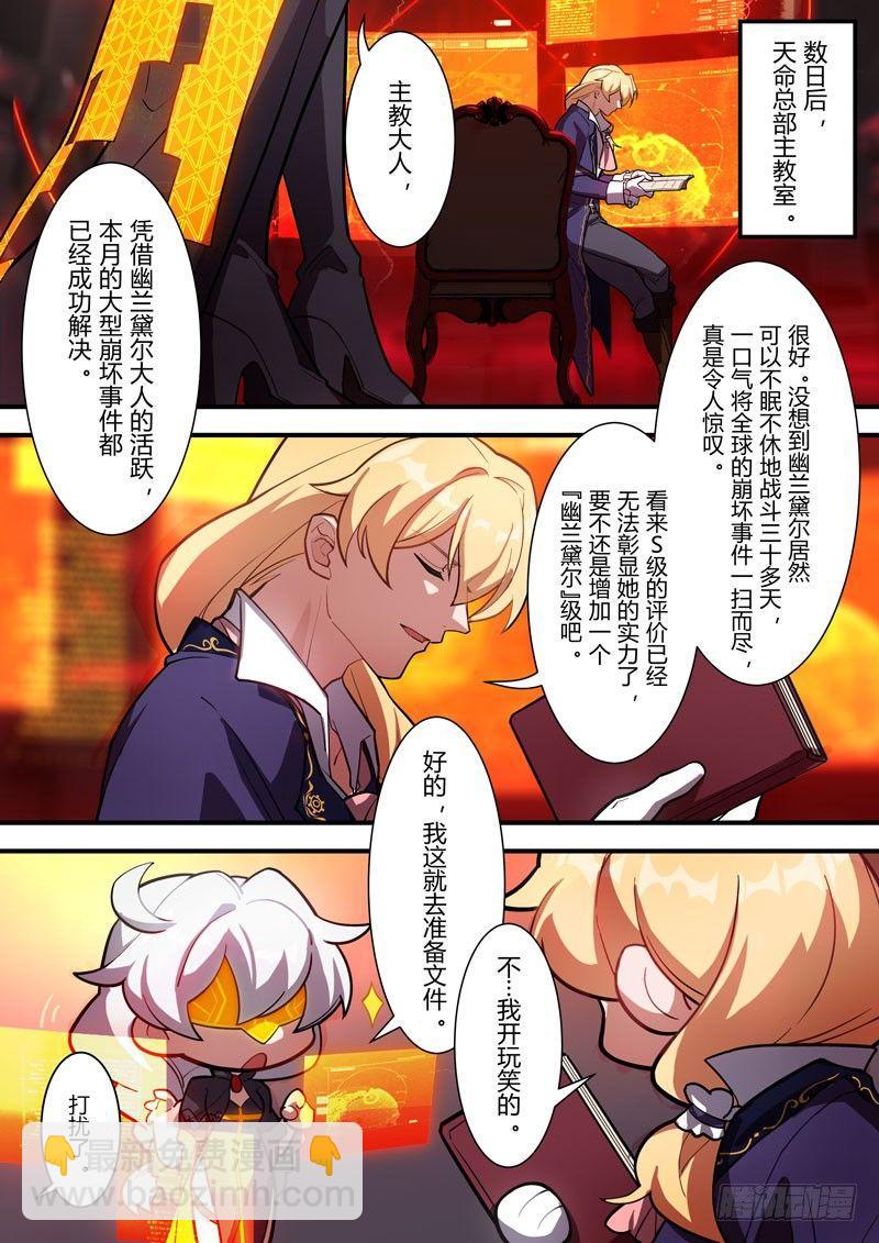 雾都假日 序章 砂之挽歌-第166话