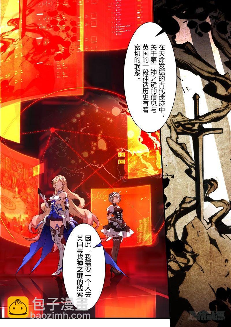 雾都假日 序章 砂之挽歌-第166话