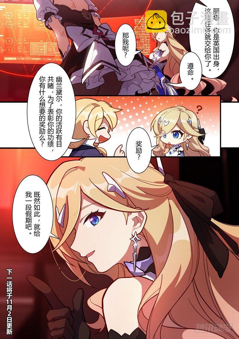 雾都假日 序章 砂之挽歌-第166话
