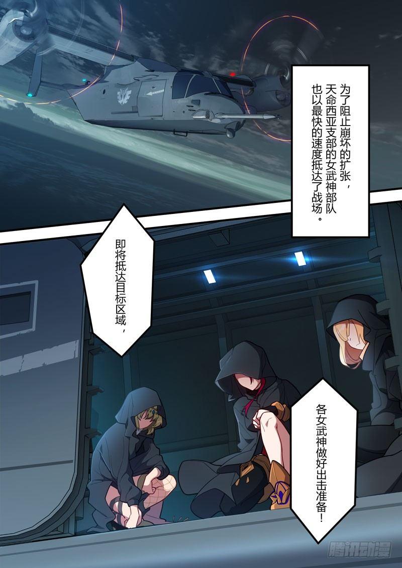 雾都假日 序章 砂之挽歌-第166话
