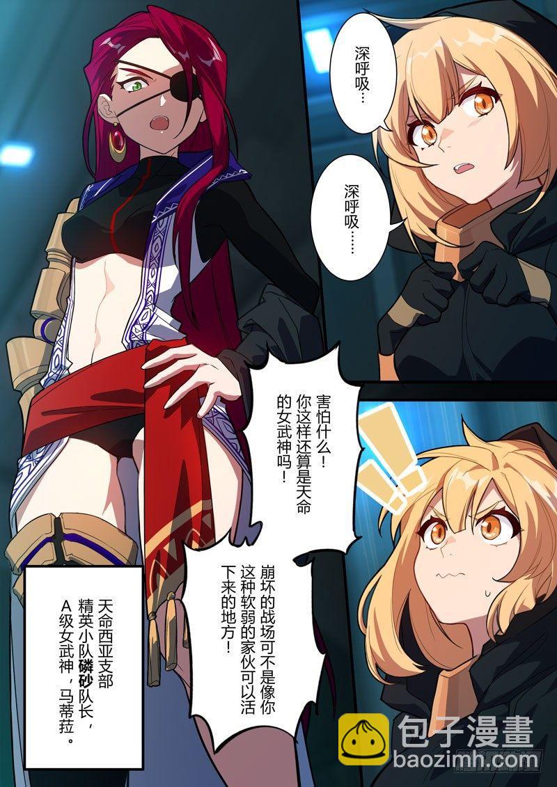 雾都假日 序章 砂之挽歌-第166话