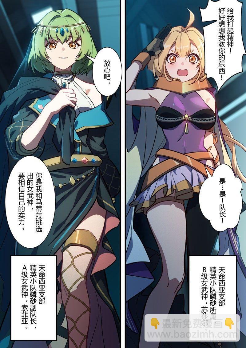 雾都假日 序章 砂之挽歌-第166话