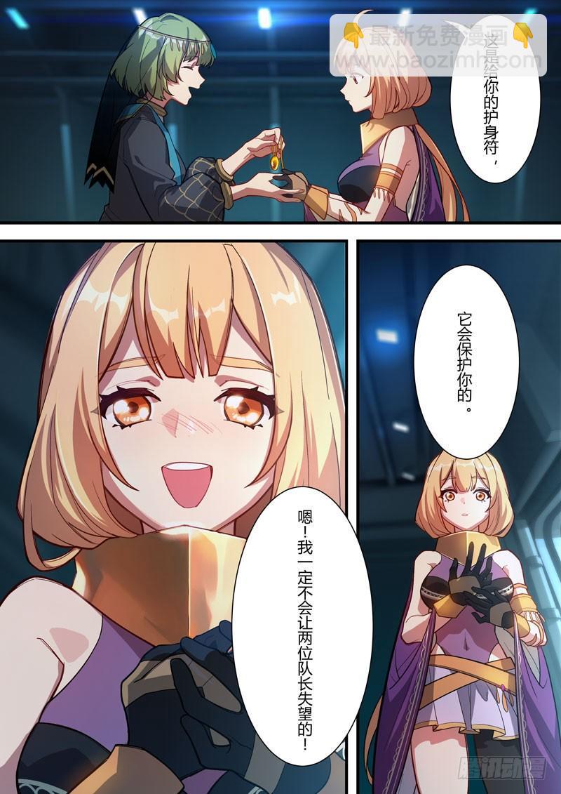雾都假日 序章 砂之挽歌-第166话