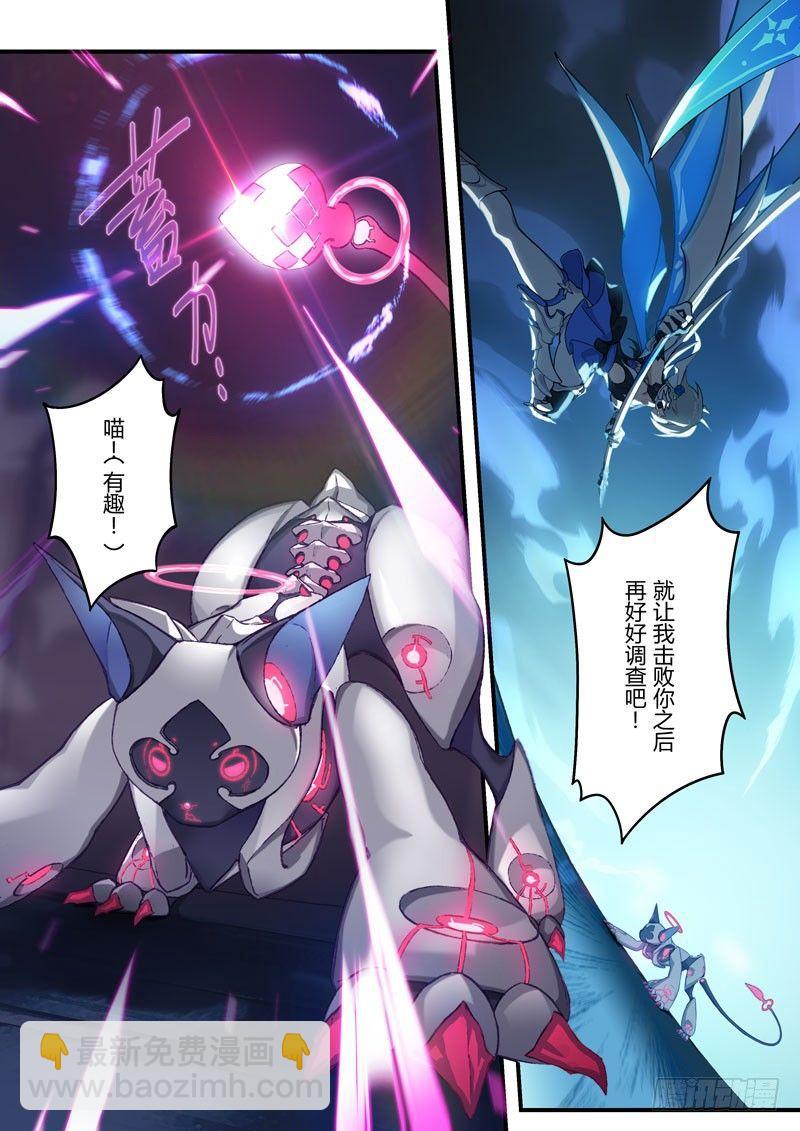 雾都假日 第二话 强者-第168话