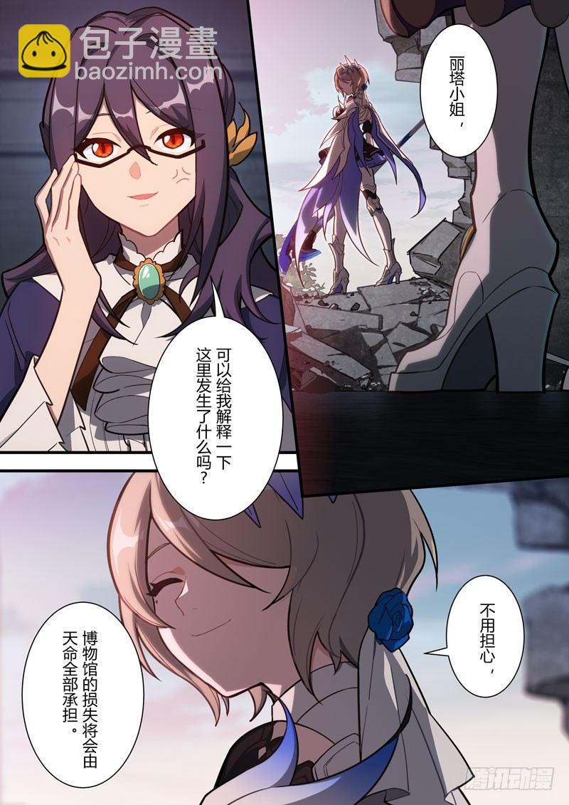 雾都假日 第二话 强者-第168话