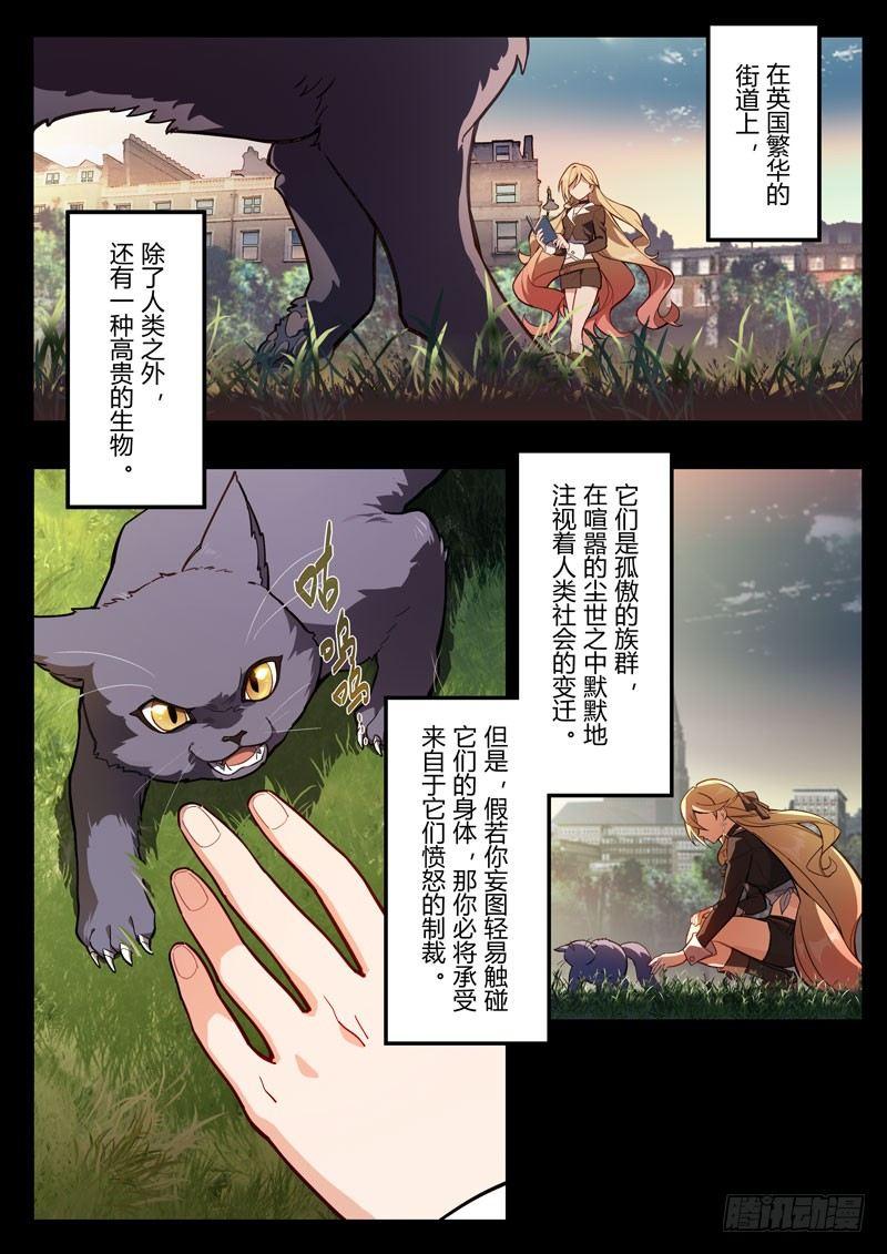 雾都假日 第二话 强者-第168话