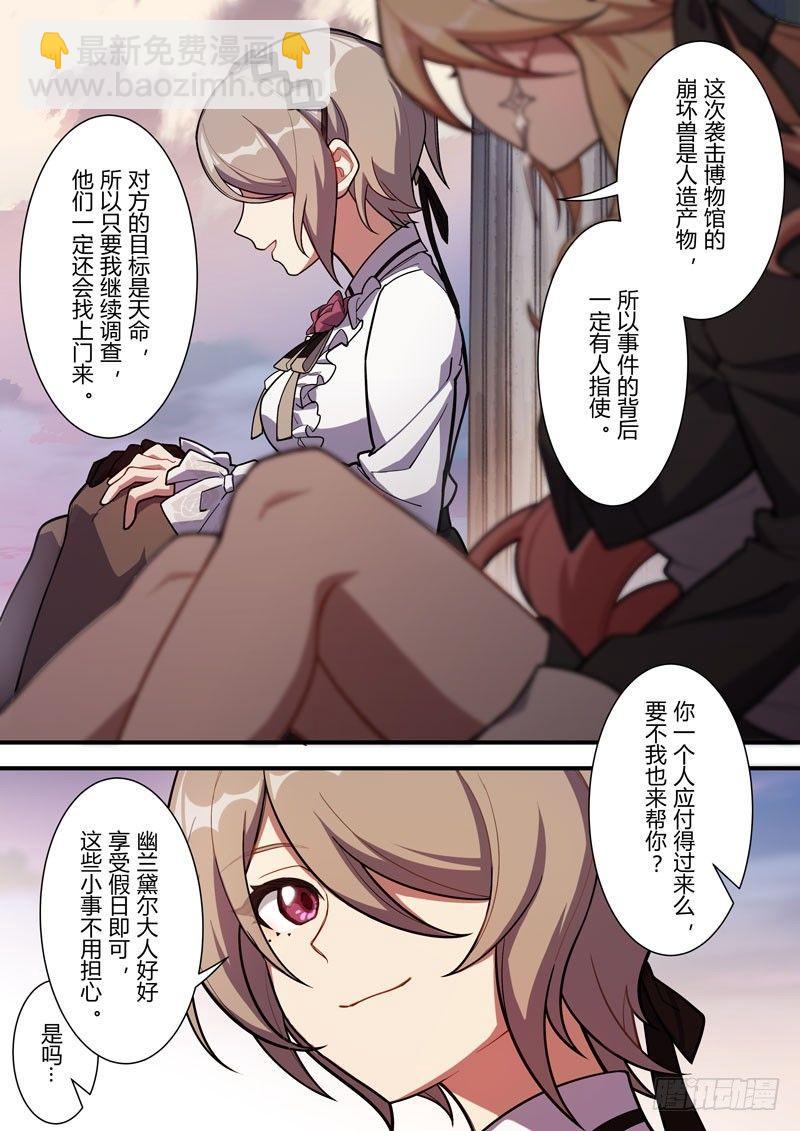 雾都假日 第二话 强者-第168话
