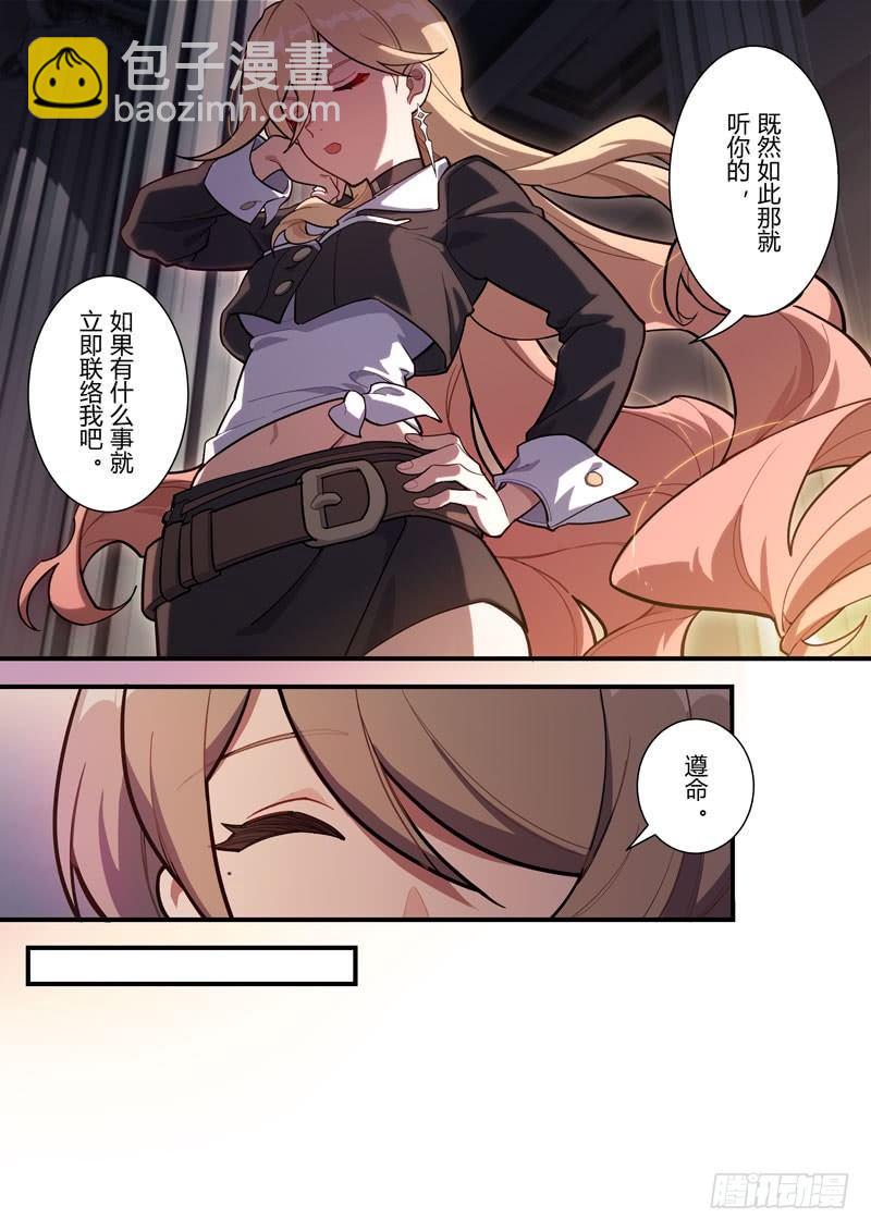 雾都假日 第二话 强者-第168话