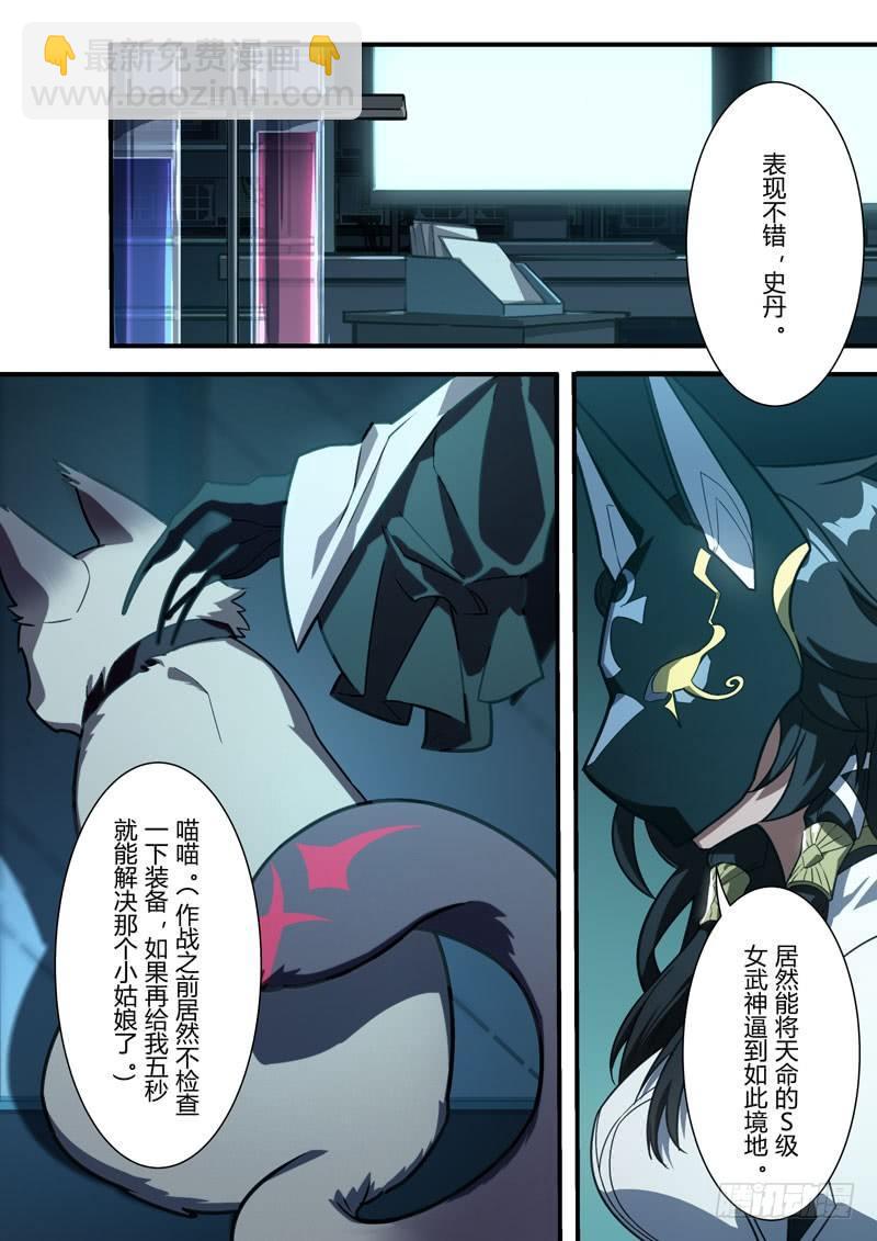 雾都假日 第二话 强者-第168话