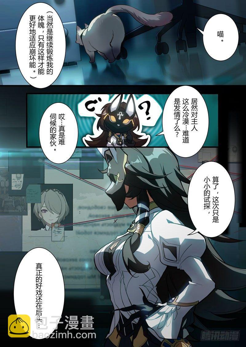 雾都假日 第二话 强者-第168话