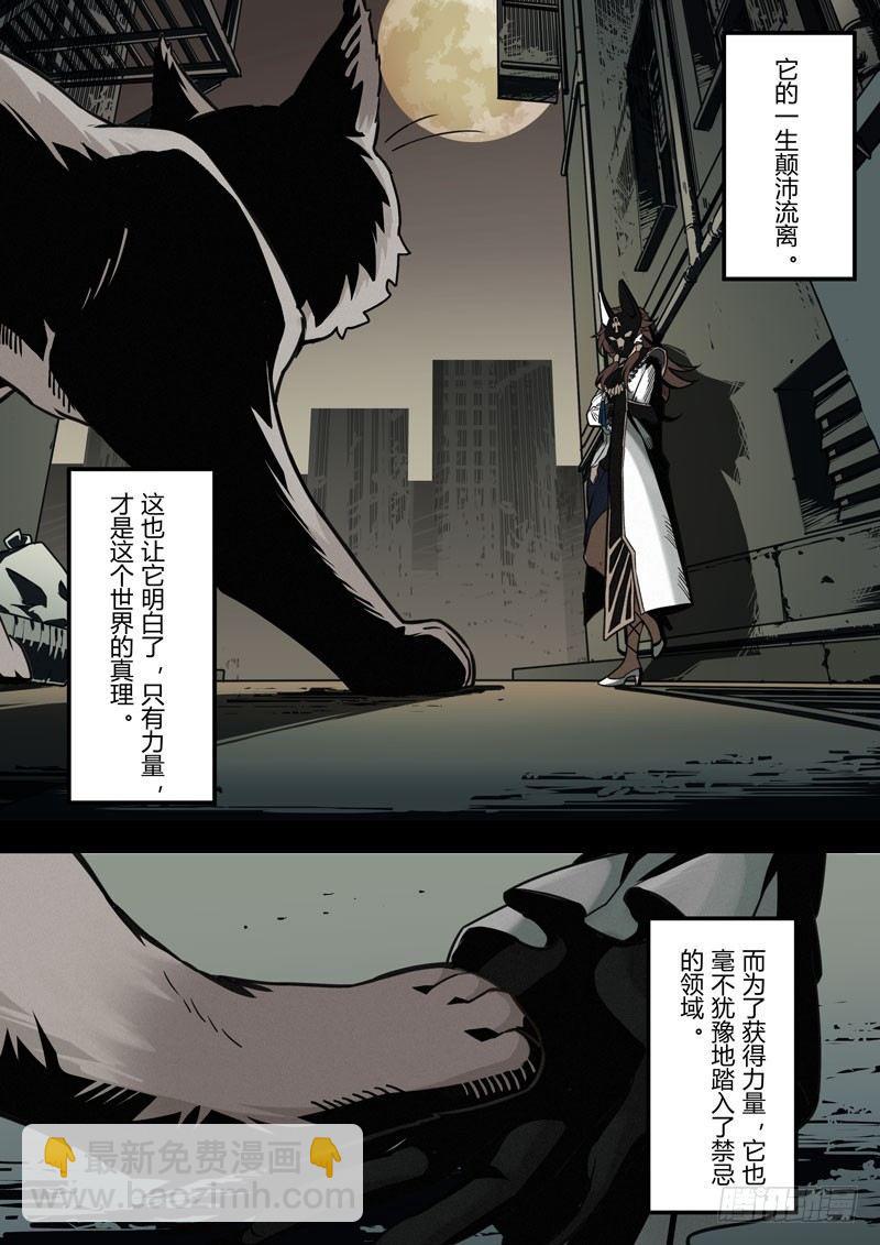 雾都假日 第二话 强者-第168话