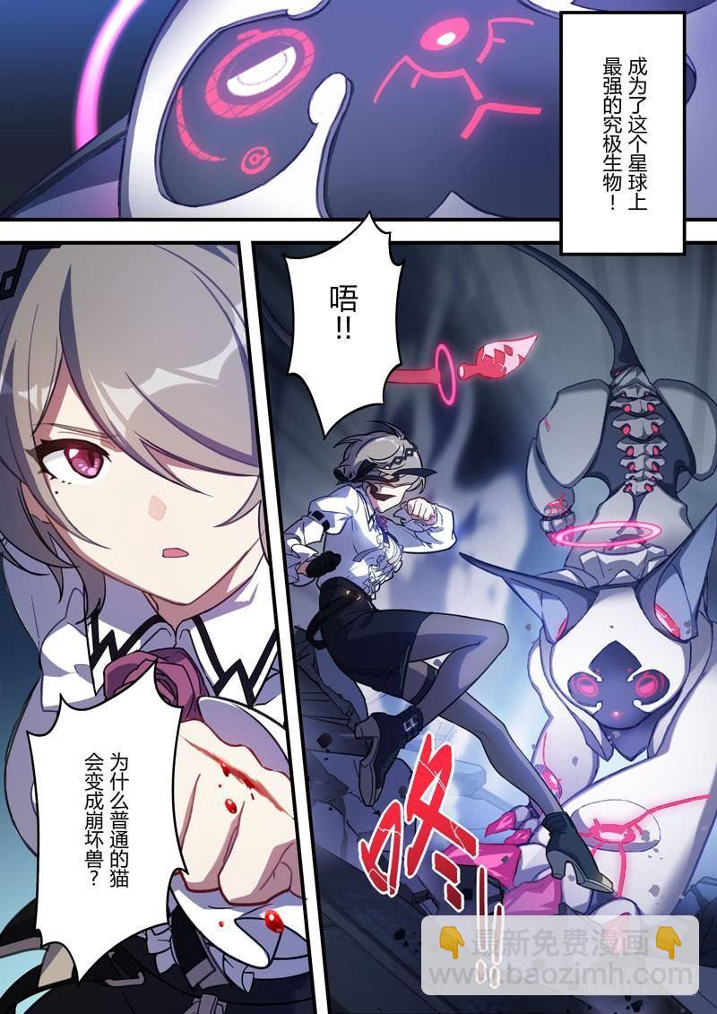 雾都假日 第二话 强者-第168话