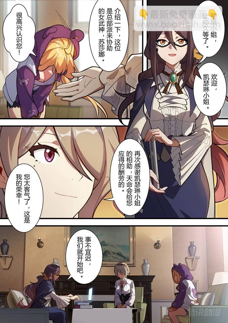 雾都假日 第四话 探查-第170话