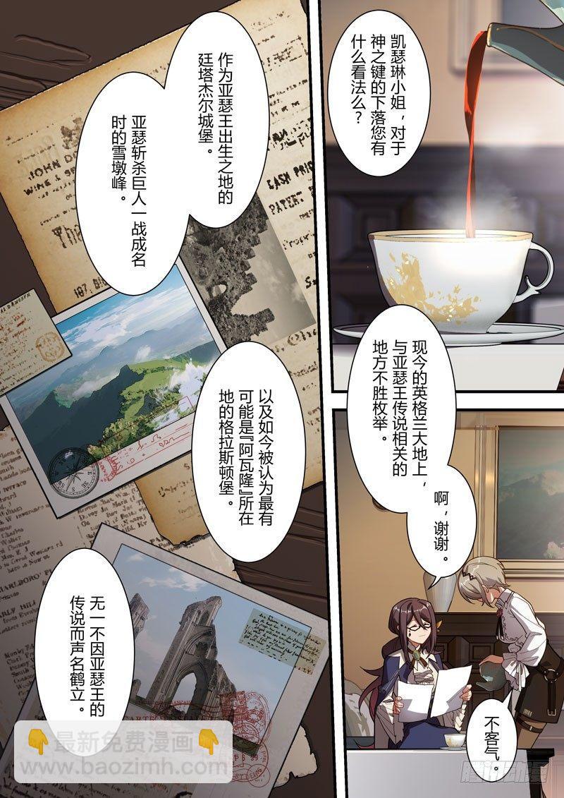 雾都假日 第四话 探查-第170话