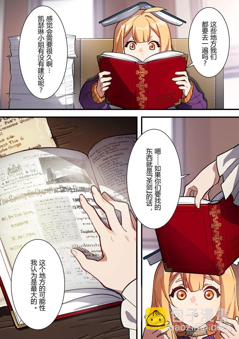 雾都假日 第四话 探查-第170话