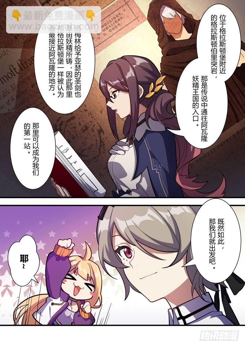 雾都假日 第四话 探查-第170话