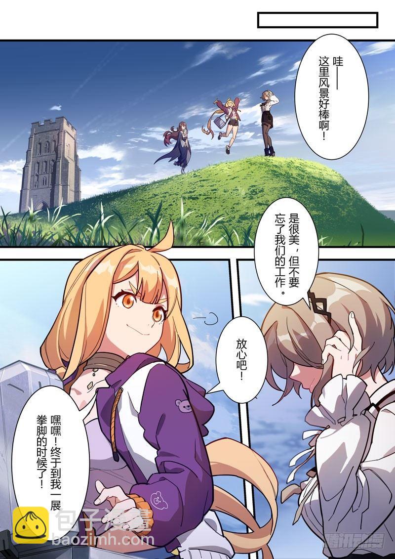 雾都假日 第四话 探查-第170话