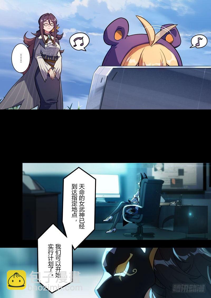 雾都假日 第四话 探查-第170话