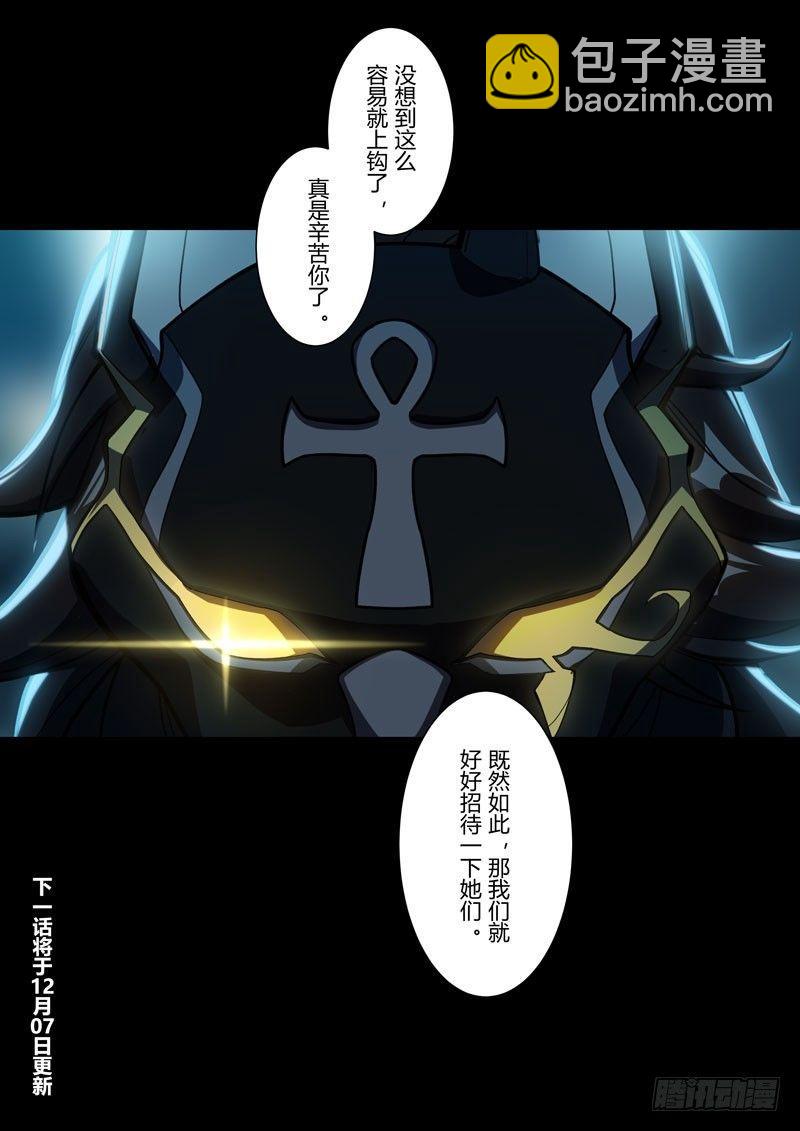 雾都假日 第四话 探查-第170话