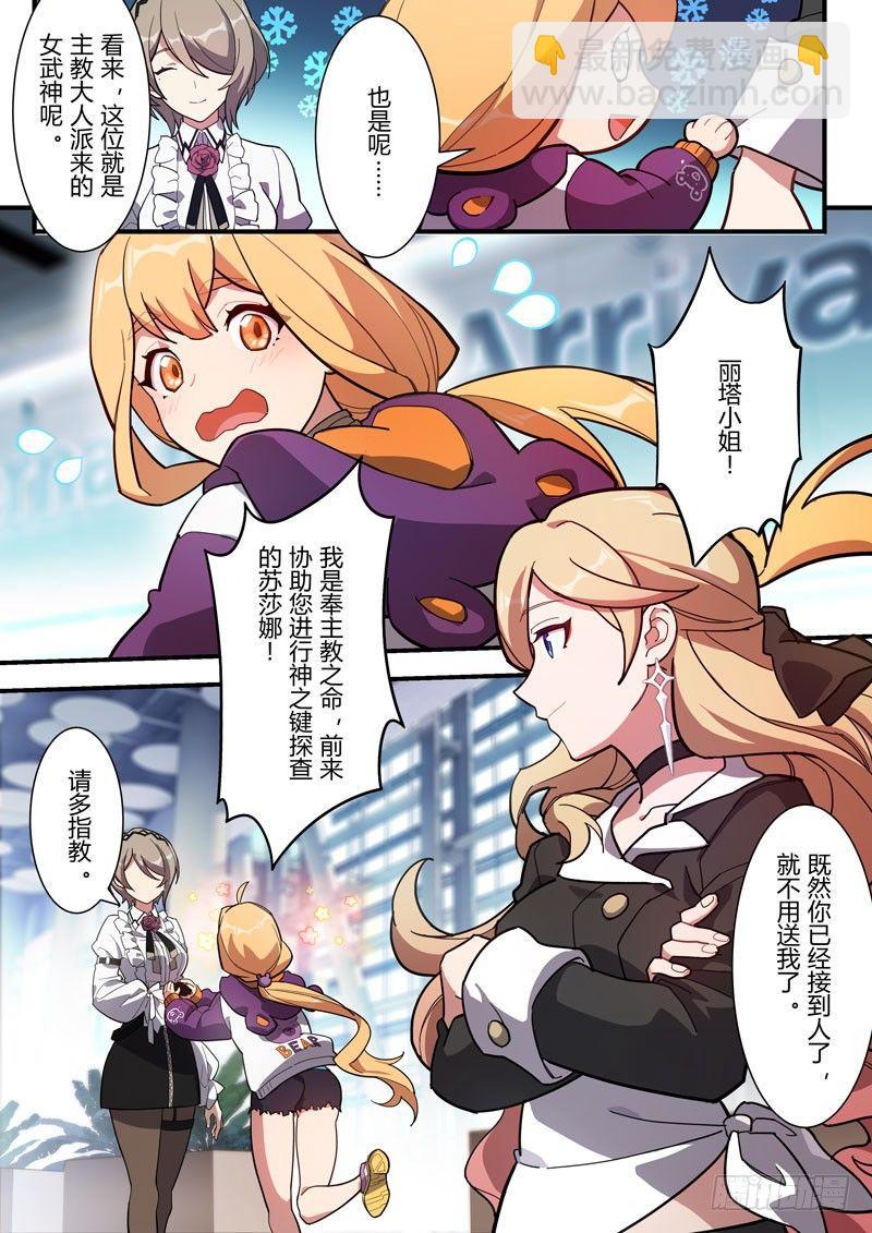 雾都假日 第四话 探查-第170话