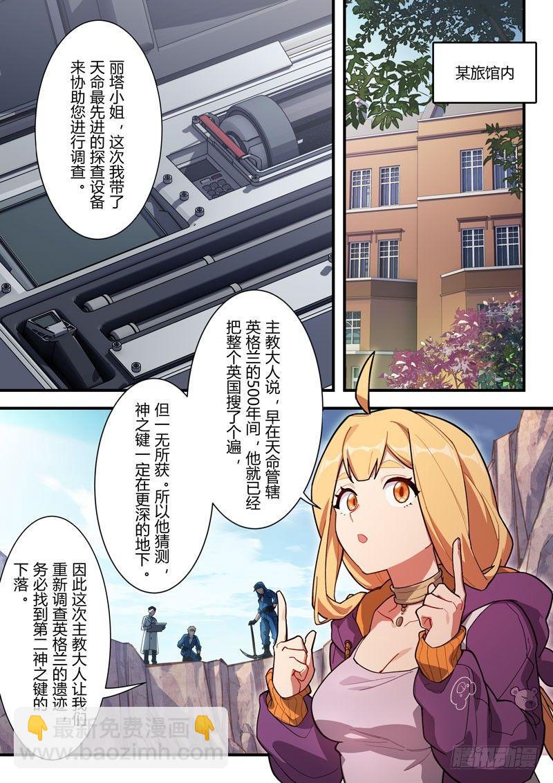 雾都假日 第四话 探查-第170话