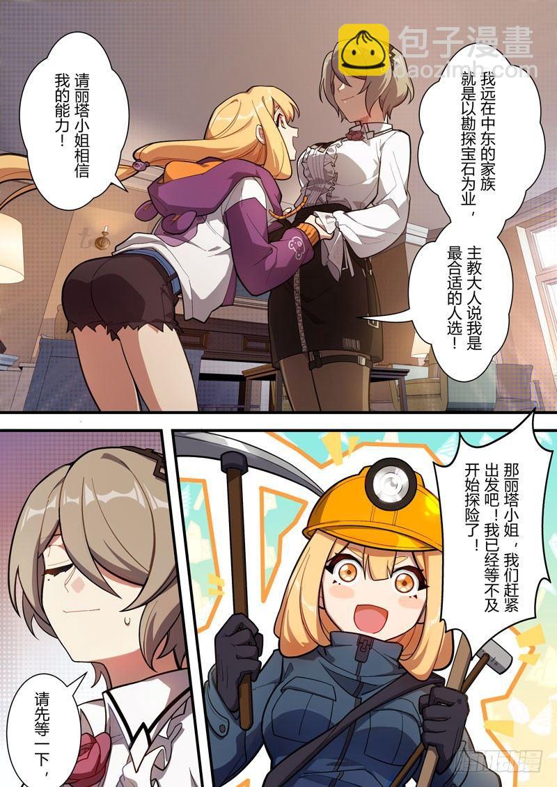 雾都假日 第四话 探查-第170话