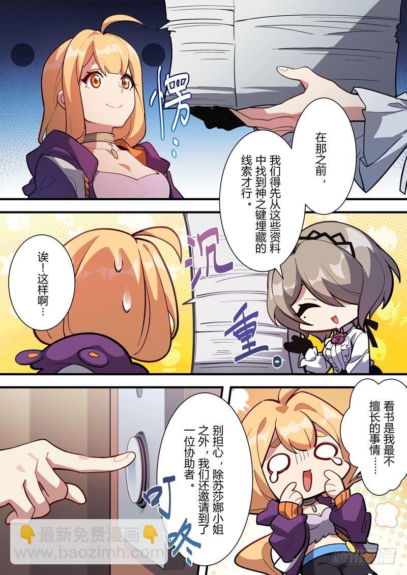 雾都假日 第四话 探查-第170话
