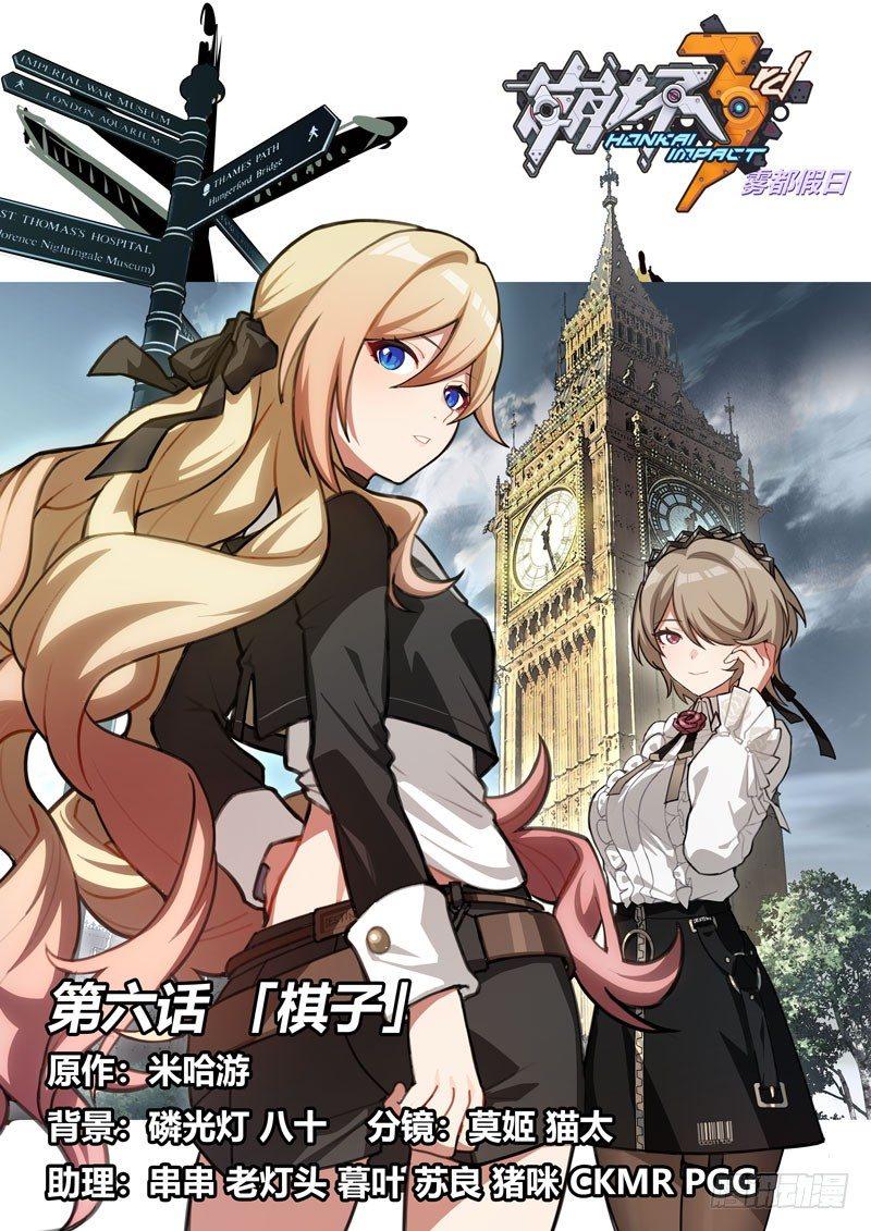 雾都假日 第六话 棋子-第172话