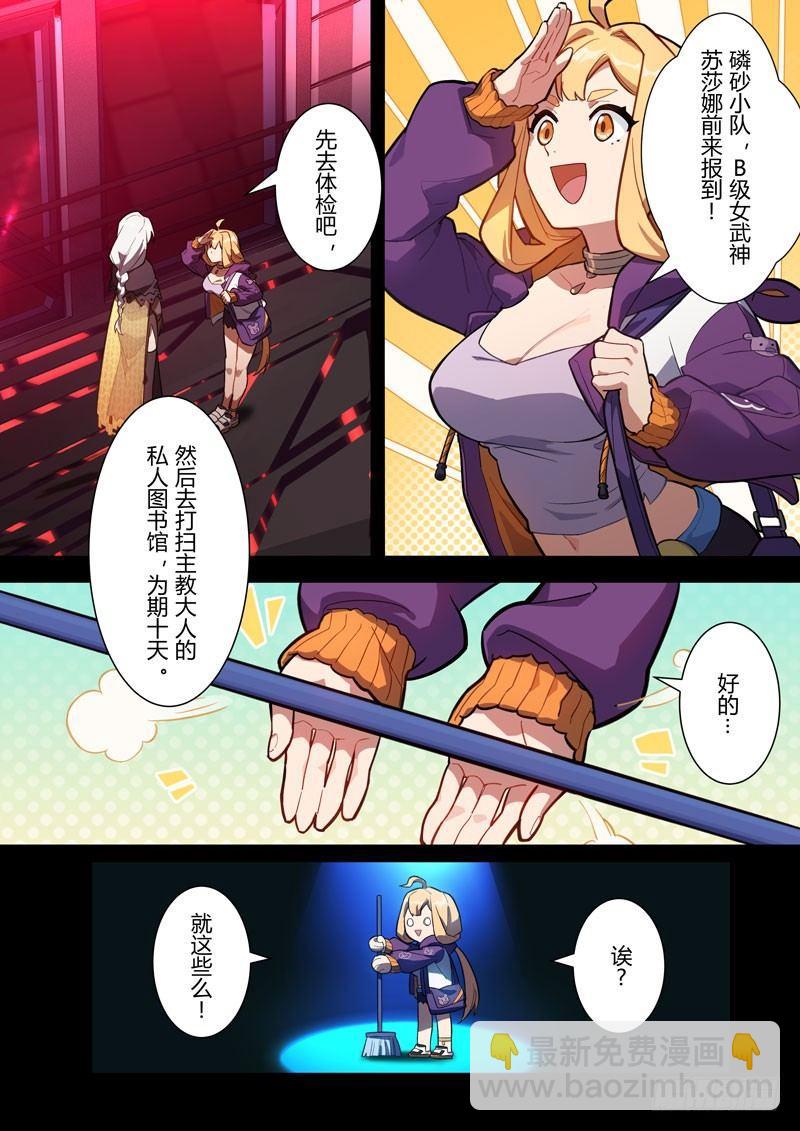 雾都假日 第六话 棋子-第172话