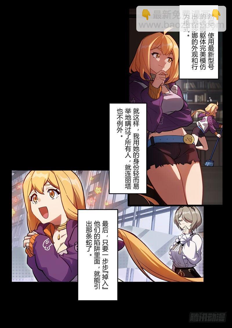 雾都假日 第六话 棋子-第172话