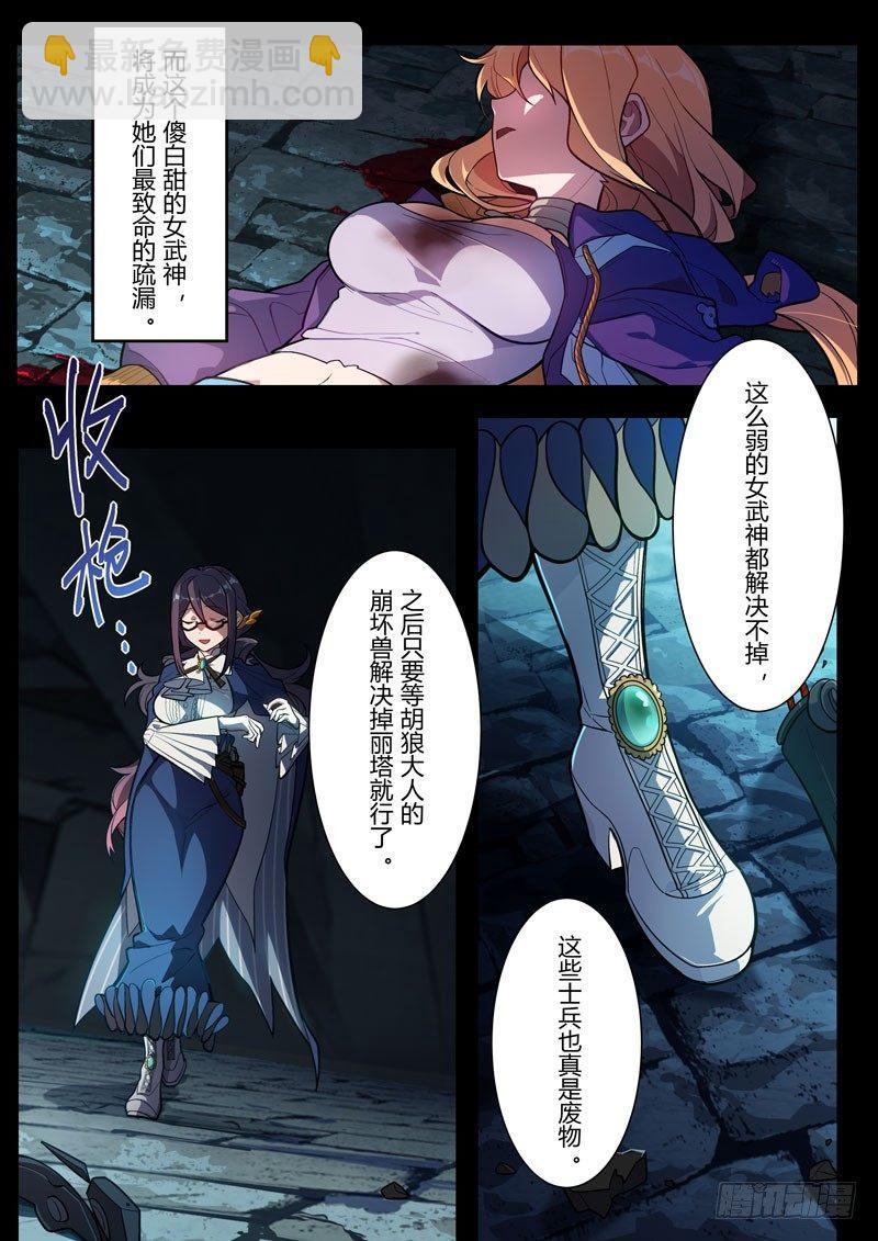 雾都假日 第六话 棋子-第172话