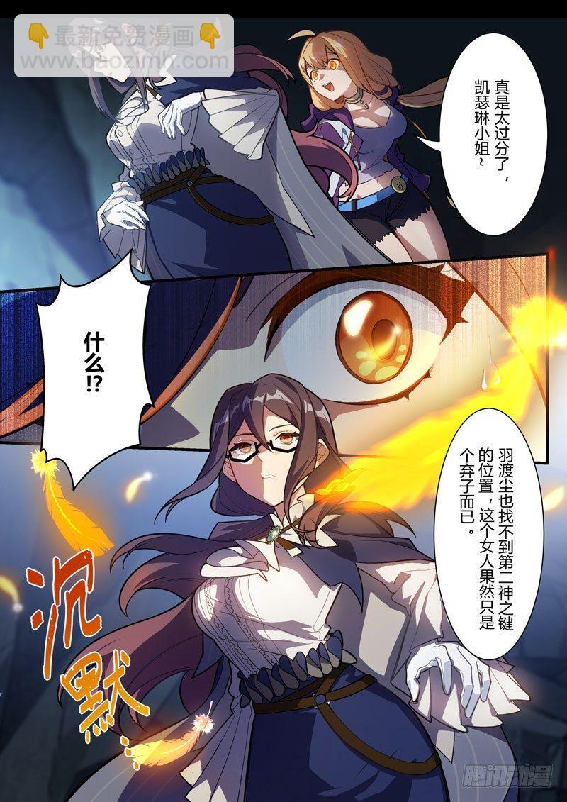 雾都假日 第六话 棋子-第172话