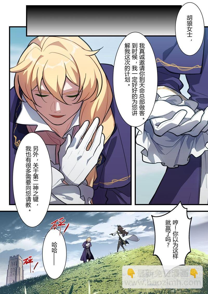 雾都假日 第六话 棋子-第172话