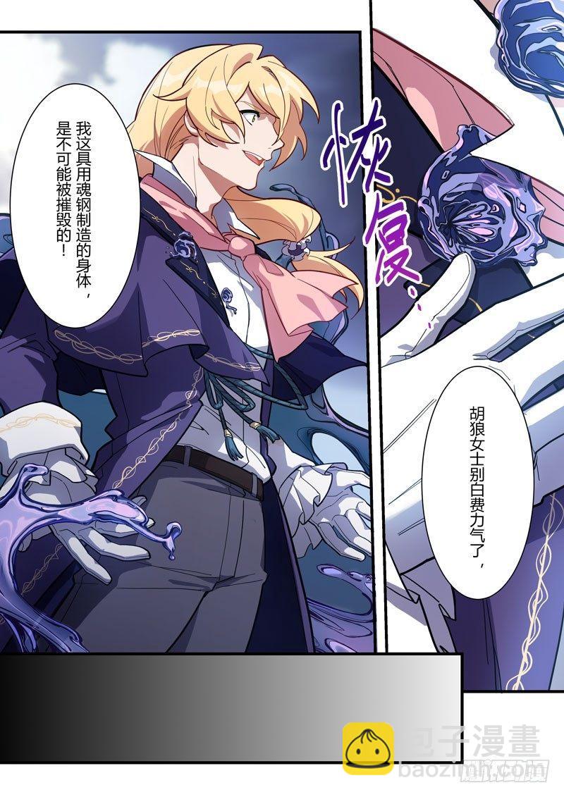 雾都假日 第六话 棋子-第172话