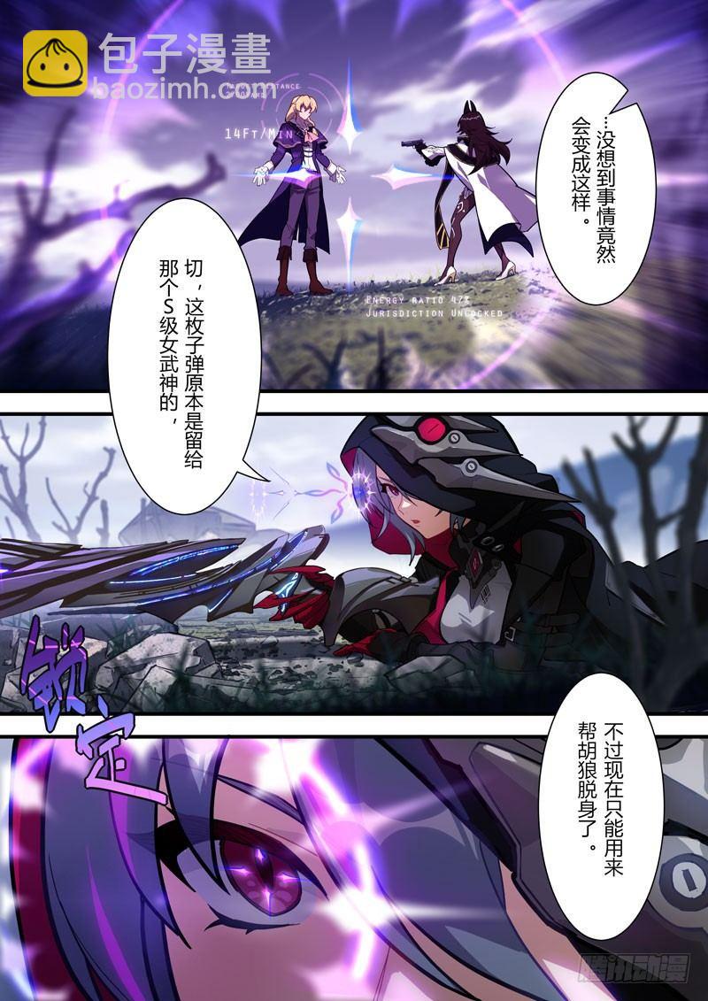 雾都假日 第六话 棋子-第172话