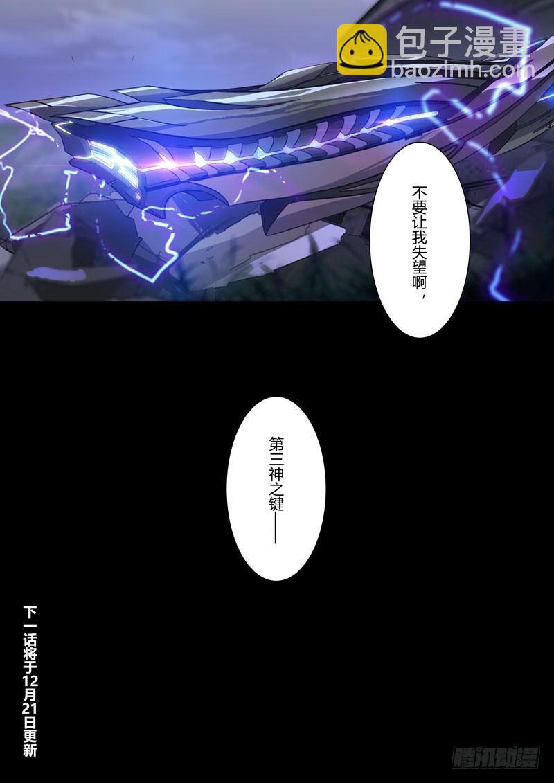 雾都假日 第六话 棋子-第172话