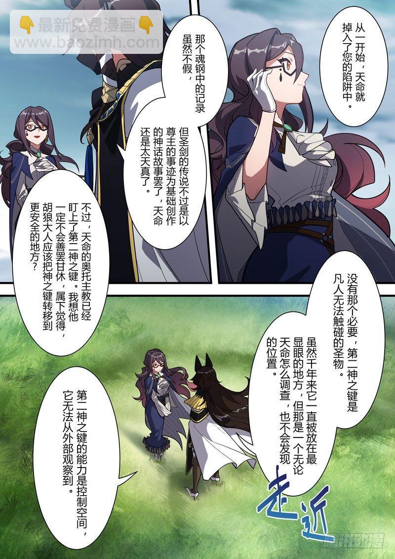 雾都假日 第六话 棋子-第172话